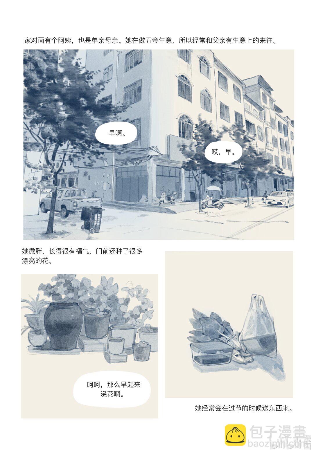20级毕设 覃舒展《间间》27