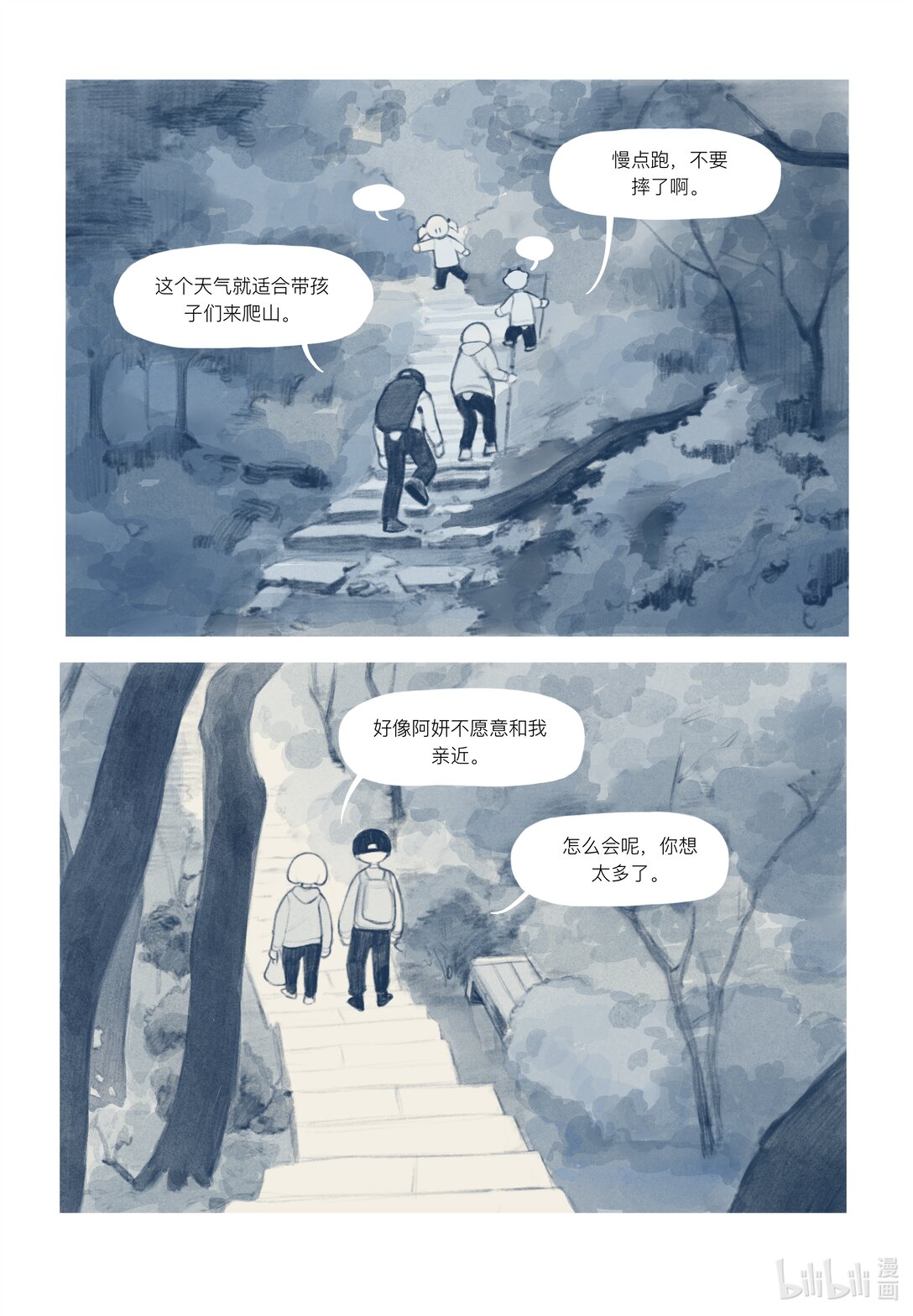 20级毕设 覃舒展《间间》29