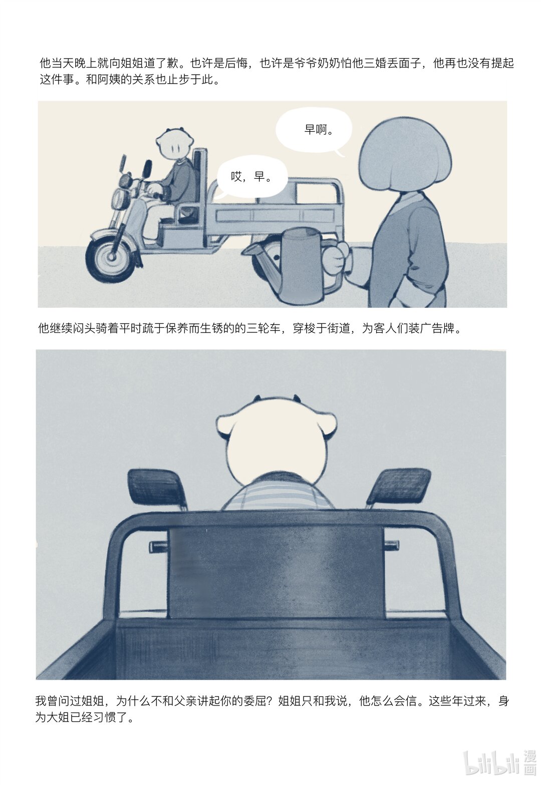 20级毕设 覃舒展《间间》31