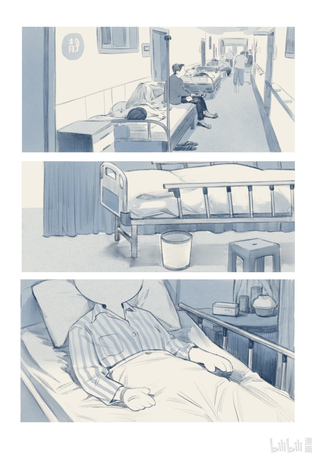 20级毕设 覃舒展《间间》35