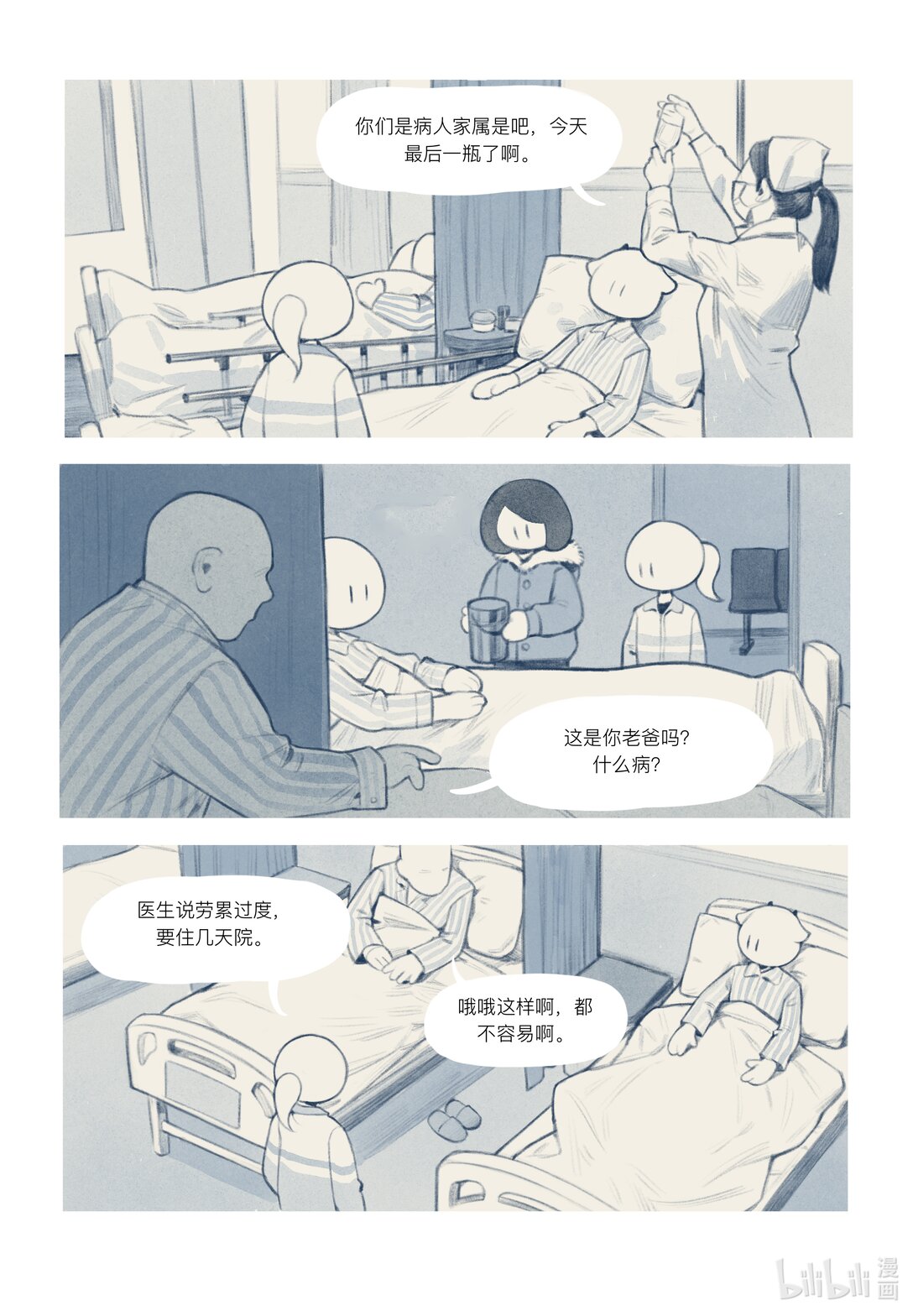 20级毕设 覃舒展《间间》37