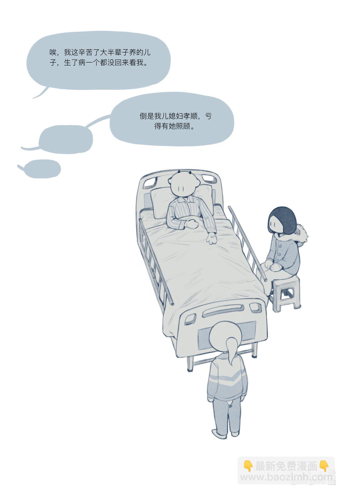 20级毕设 覃舒展《间间》38