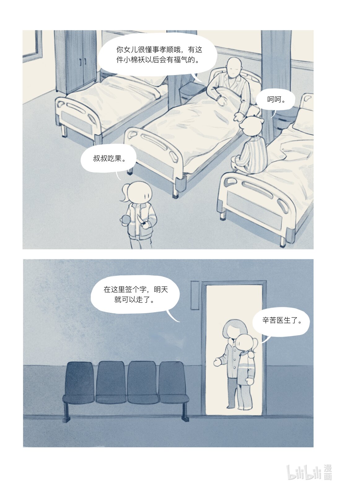 20级毕设 覃舒展《间间》40
