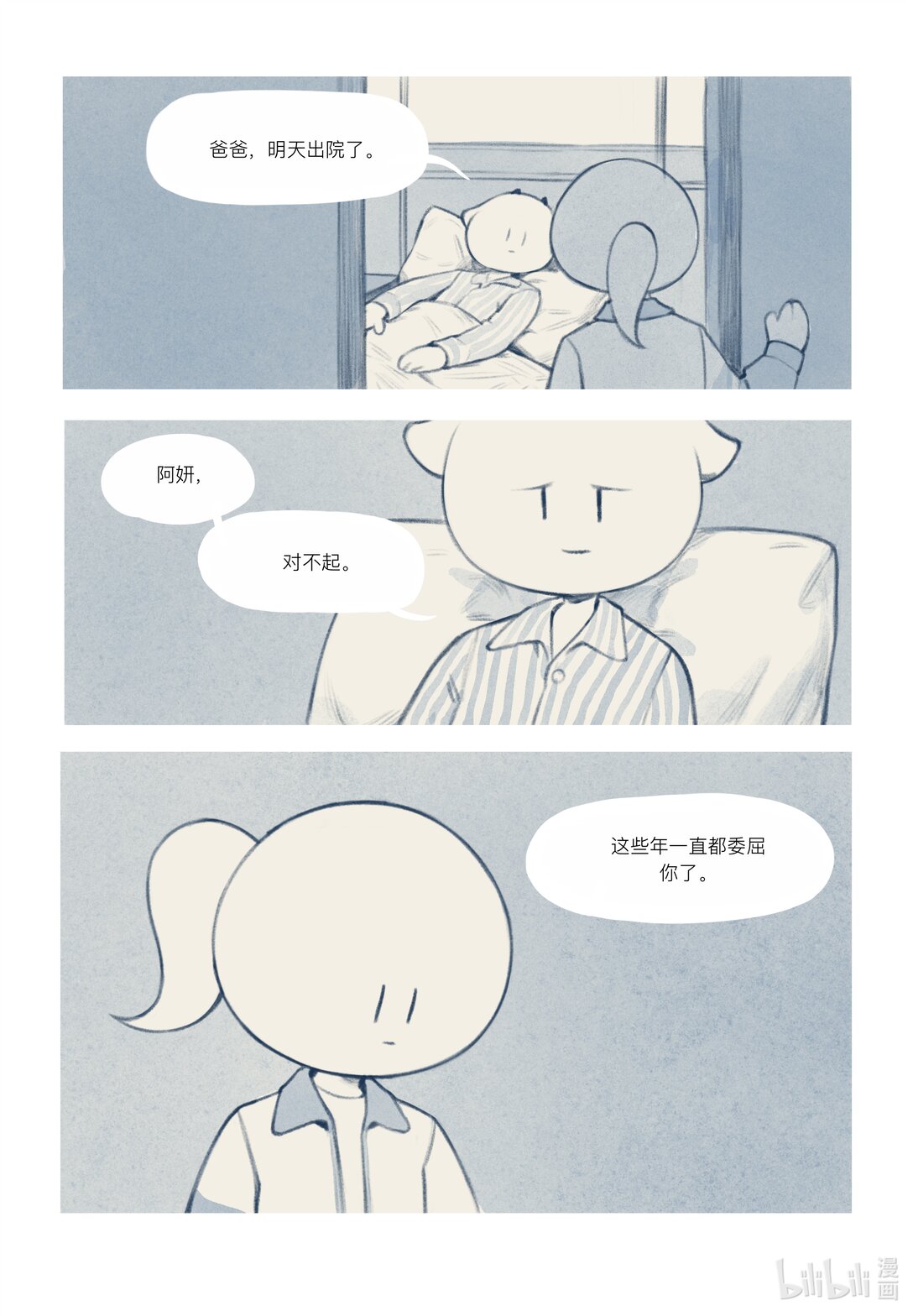 20级毕设 覃舒展《间间》41