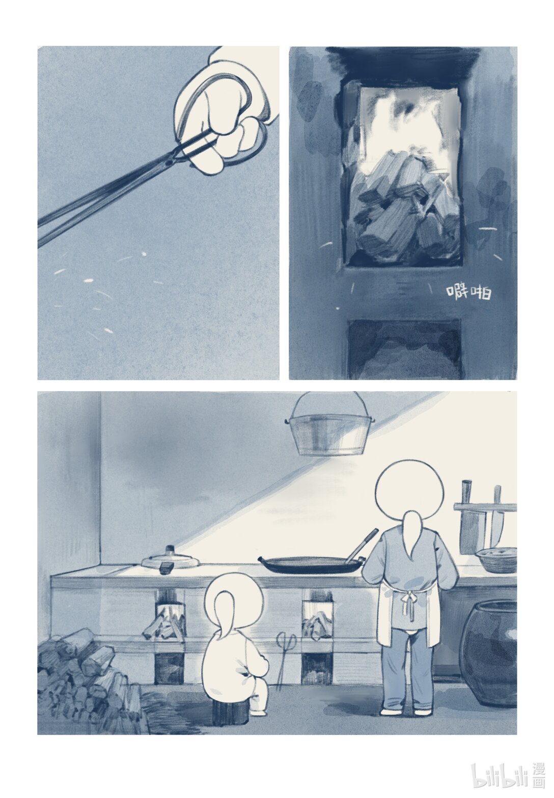 20级毕设 覃舒展《间间》45