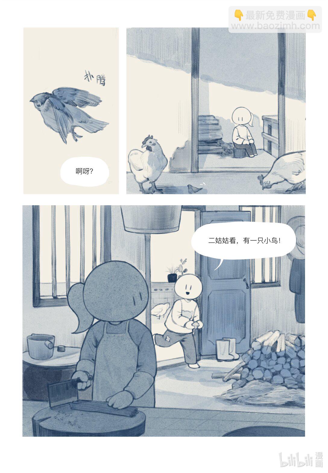20级毕设 覃舒展《间间》46