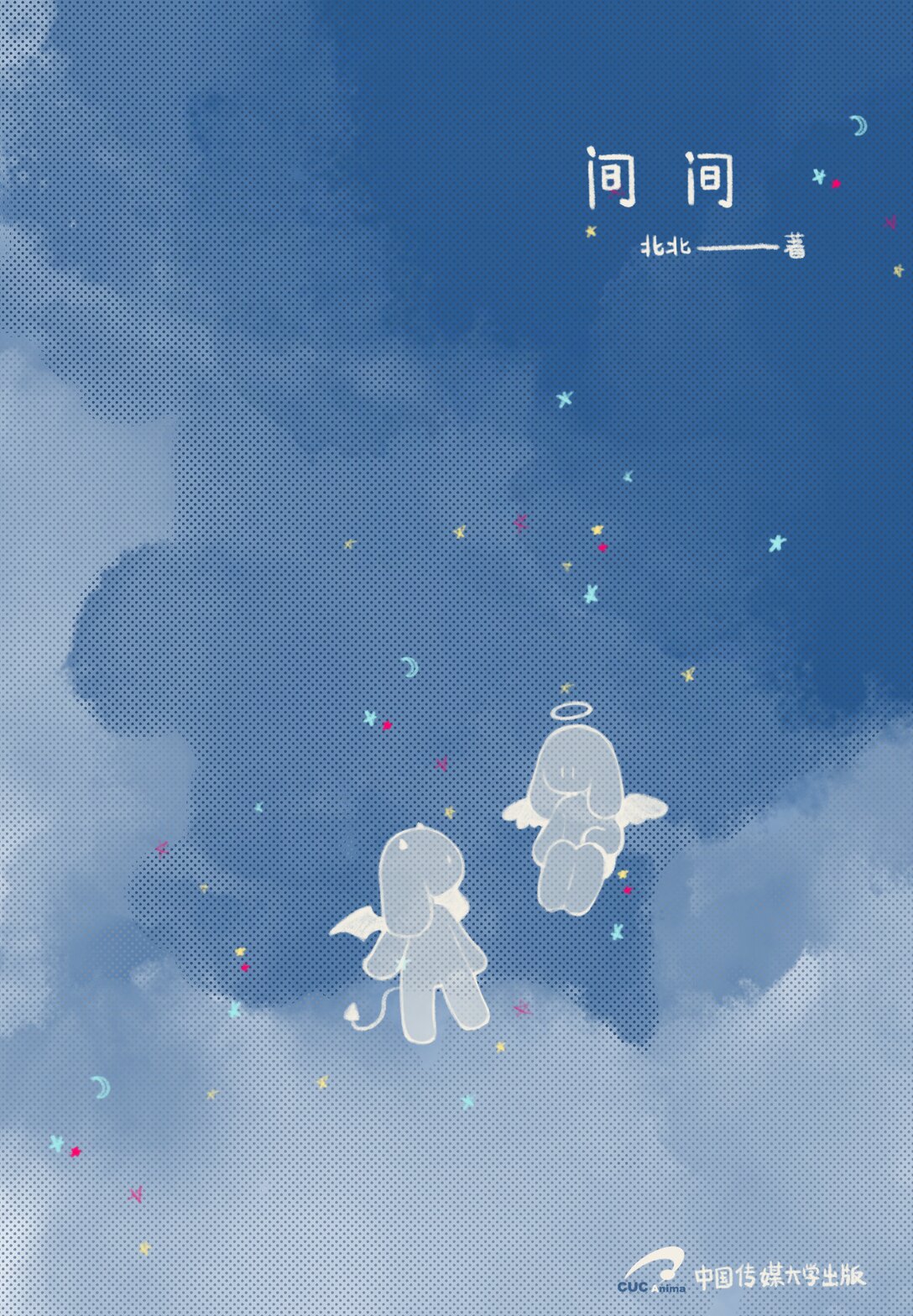 20级毕设 覃舒展《间间》5