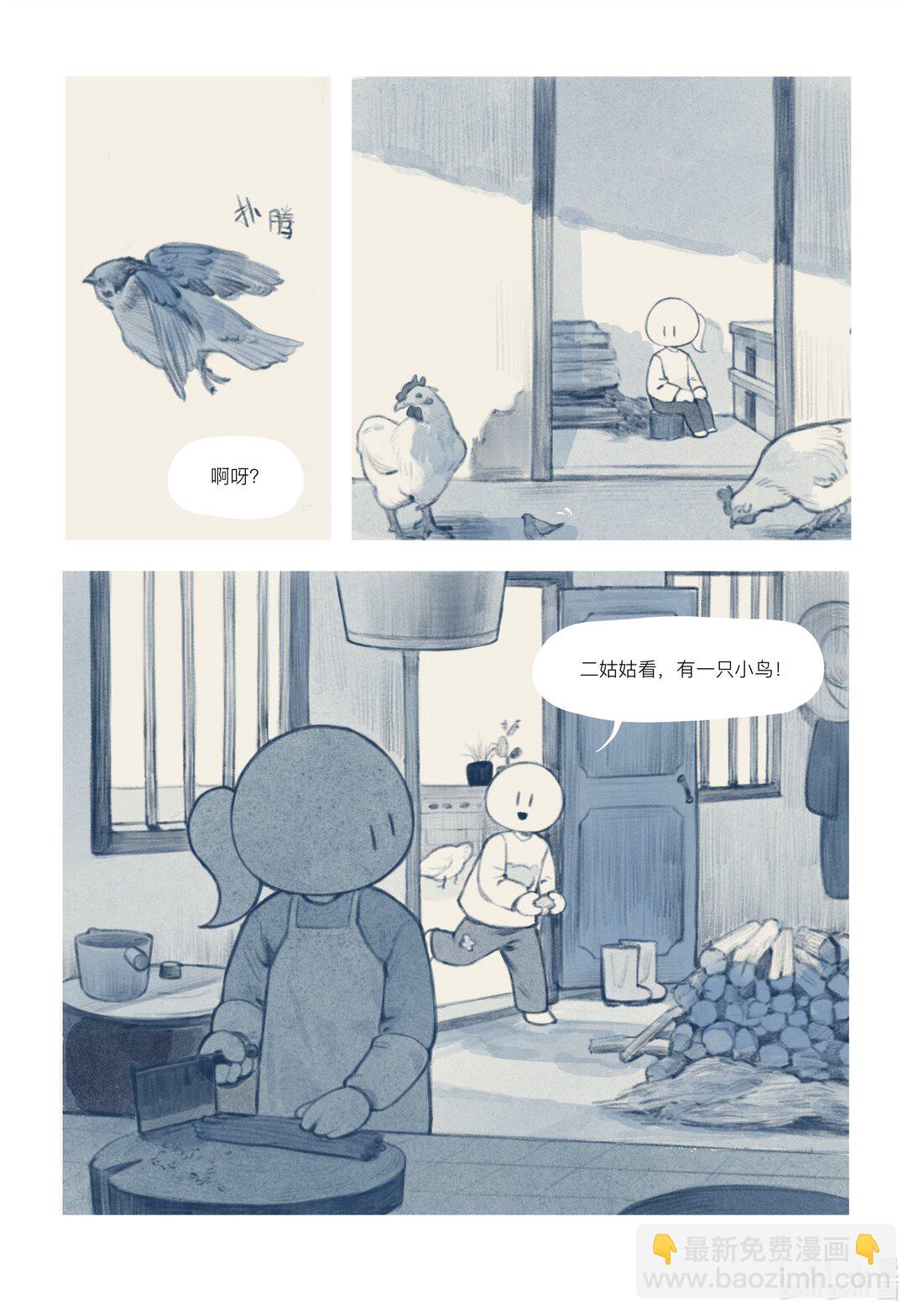 20级毕设 覃舒展《间间》50