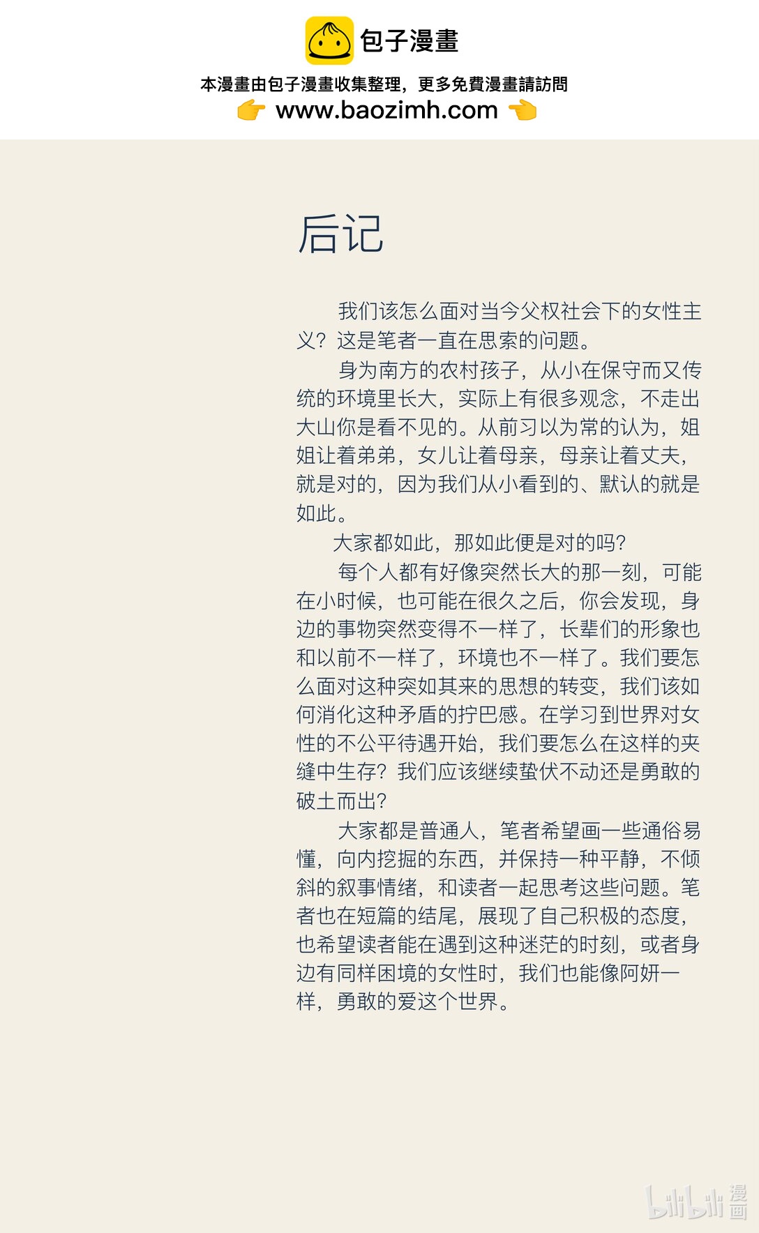 20级毕设 覃舒展《间间》56