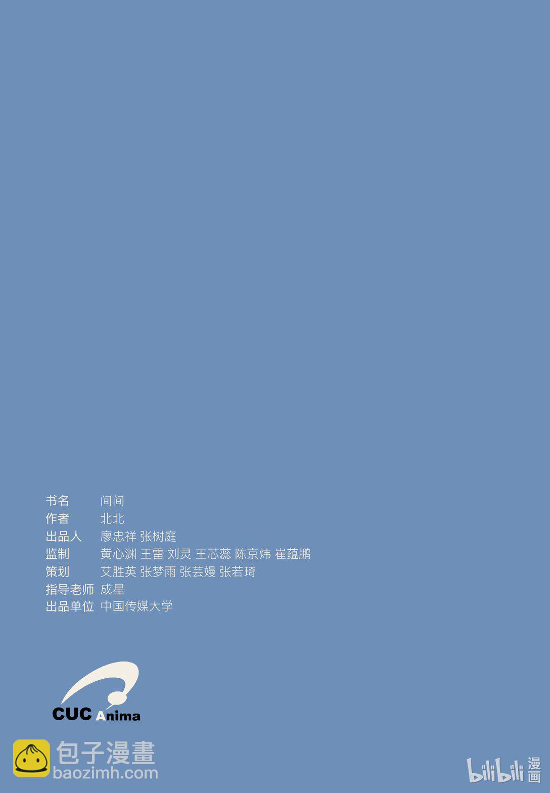 20级毕设 覃舒展《间间》62