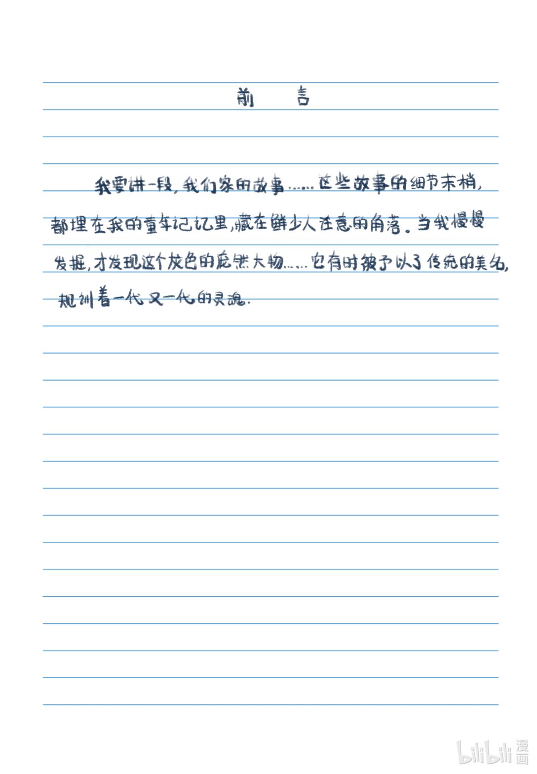 20级毕设 覃舒展《间间》7