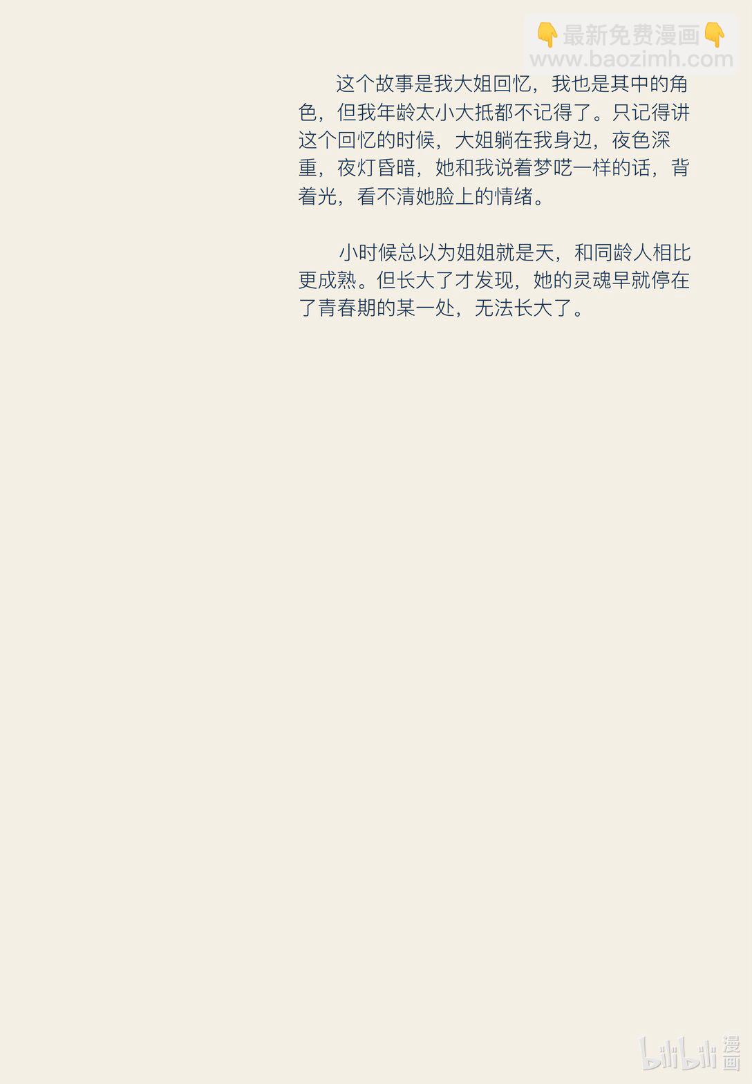 20级毕设 覃舒展《间间》9