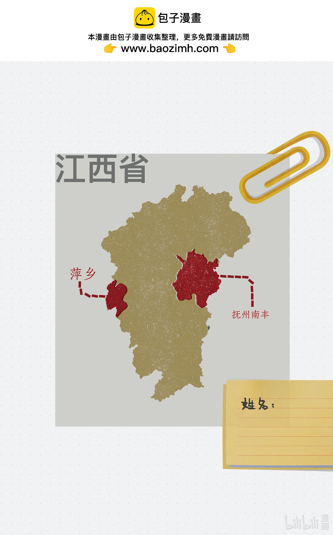 20级毕设 肖田予《傩游——江西萍乡、南丰傩文化游记》1