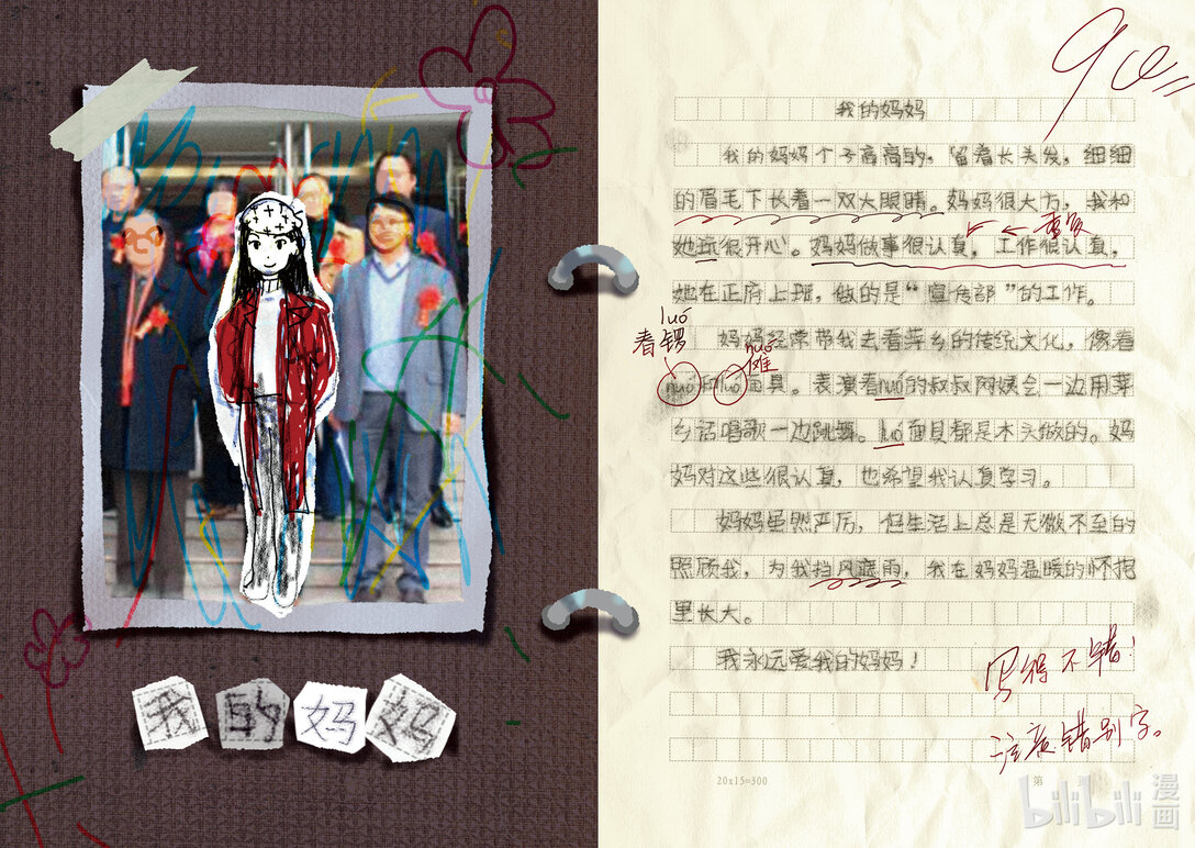 20级毕设 肖田予《傩游——江西萍乡、南丰傩文化游记》4