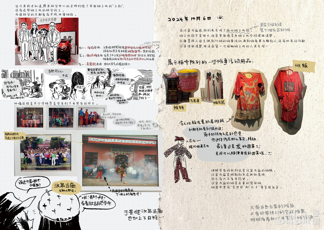20级毕设 肖田予《傩游——江西萍乡、南丰傩文化游记》54