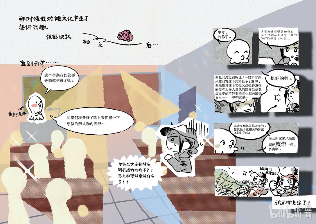 20级毕设 肖田予《傩游——江西萍乡、南丰傩文化游记》6