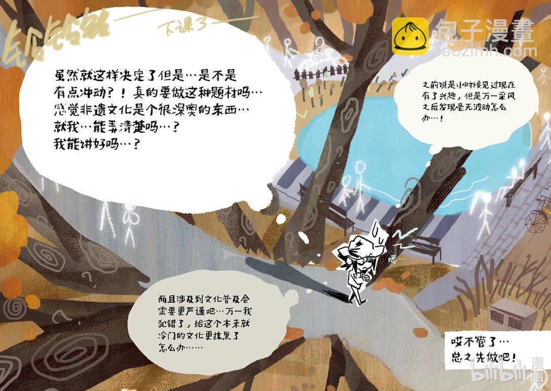 20级毕设 肖田予《傩游——江西萍乡、南丰傩文化游记》7
