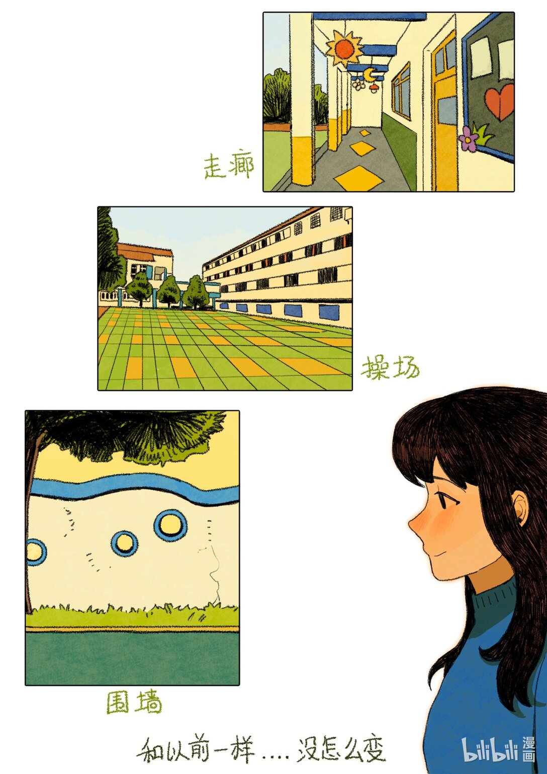 21级联创 郭青芸《死后会上幼儿园吗》15