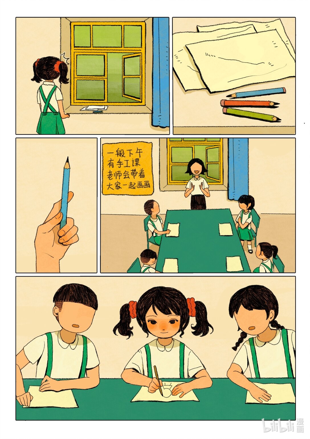 21级联创 郭青芸《死后会上幼儿园吗》20