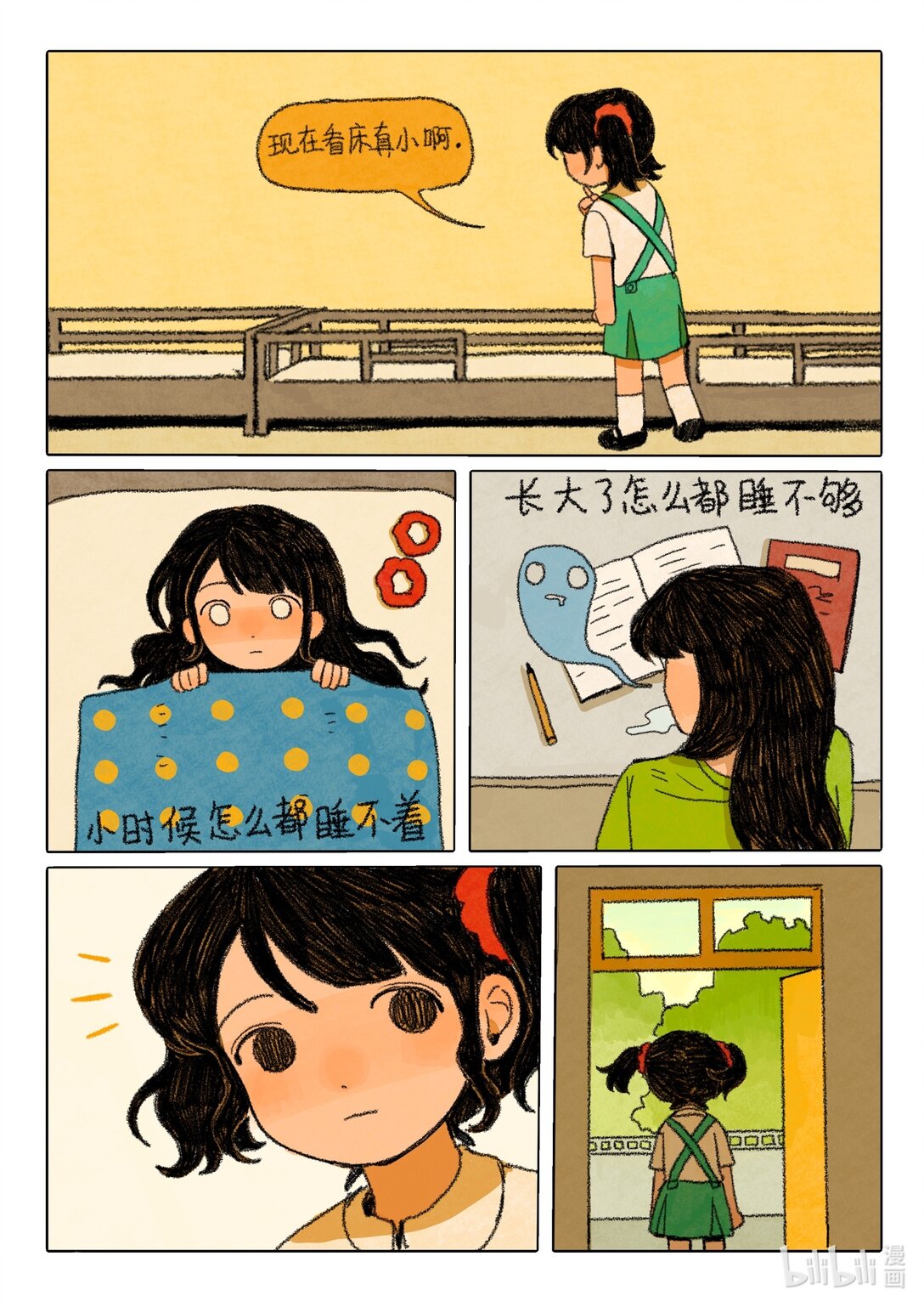 21级联创 郭青芸《死后会上幼儿园吗》22