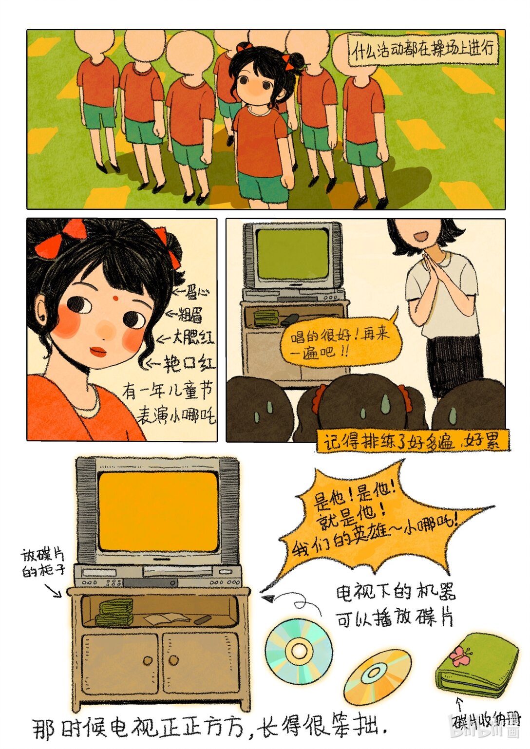 21级联创 郭青芸《死后会上幼儿园吗》25