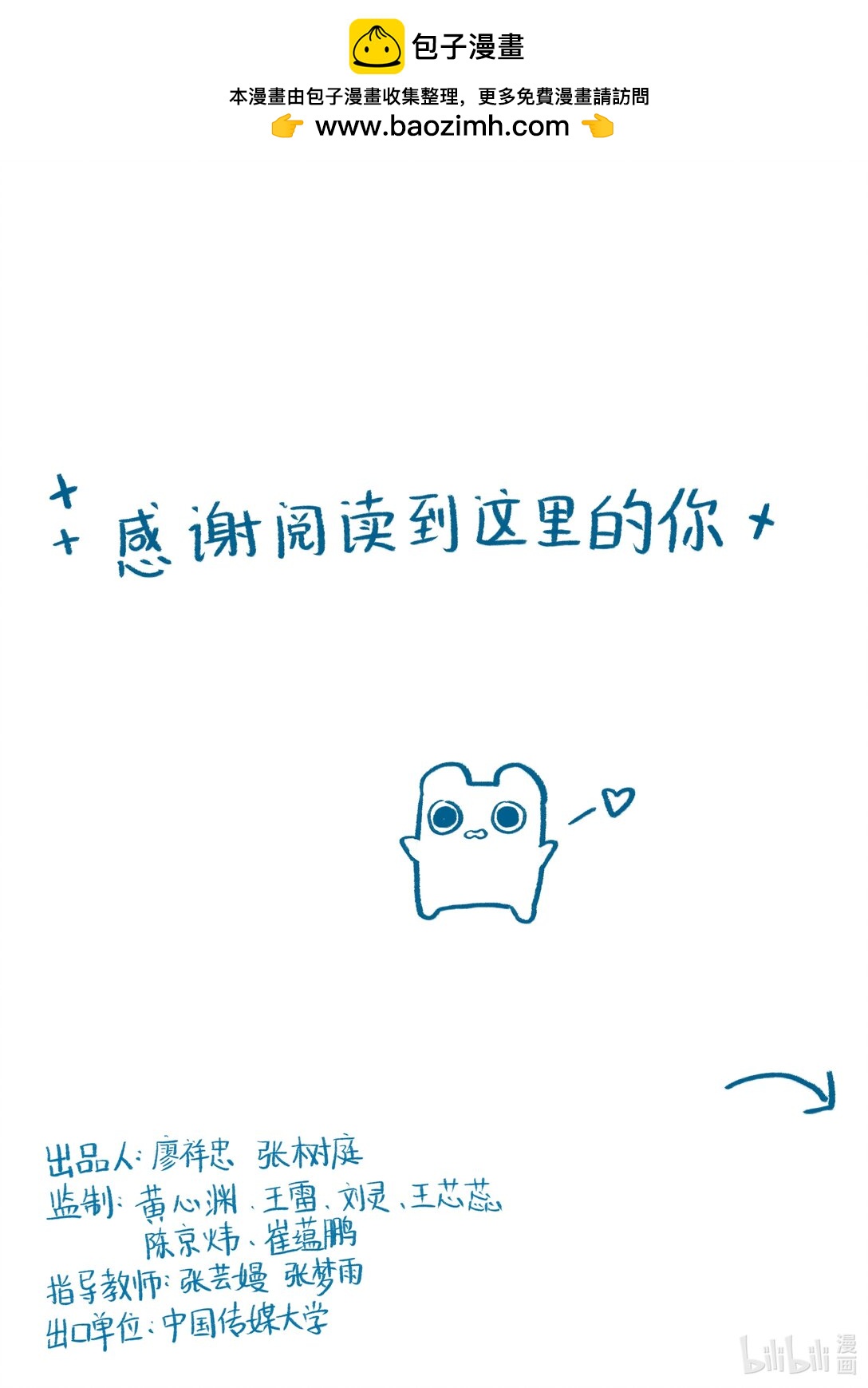 21级联创 郭青芸《死后会上幼儿园吗》34