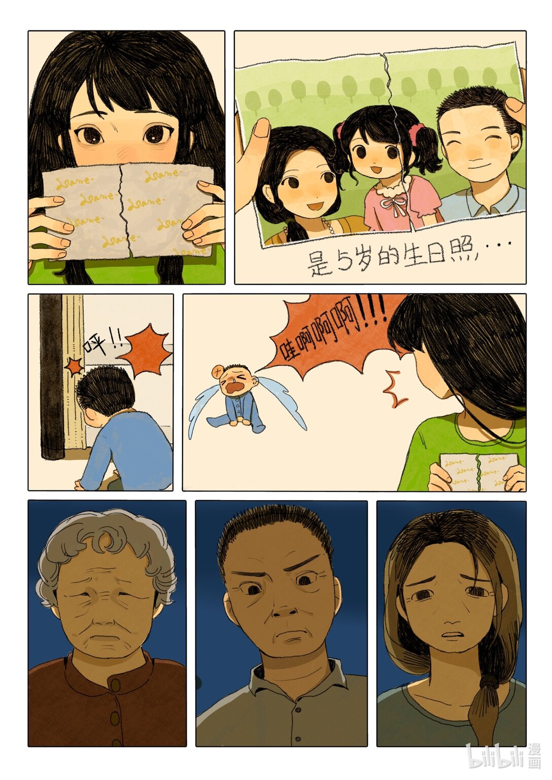 21级联创 郭青芸《死后会上幼儿园吗》7