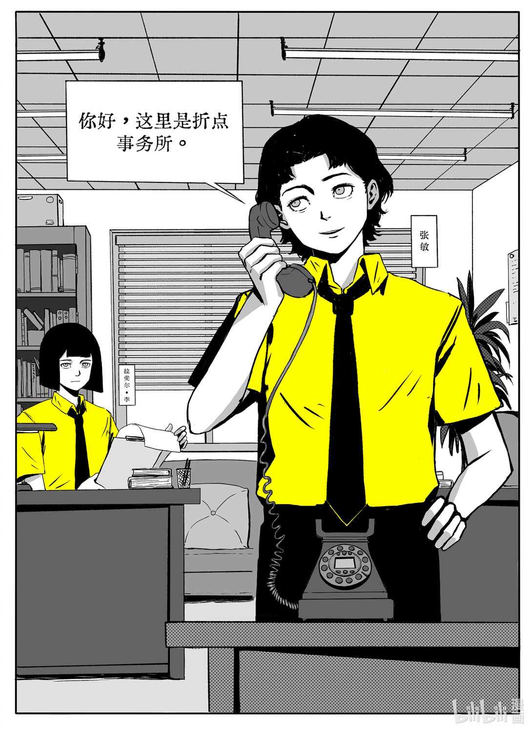 21级 联创13