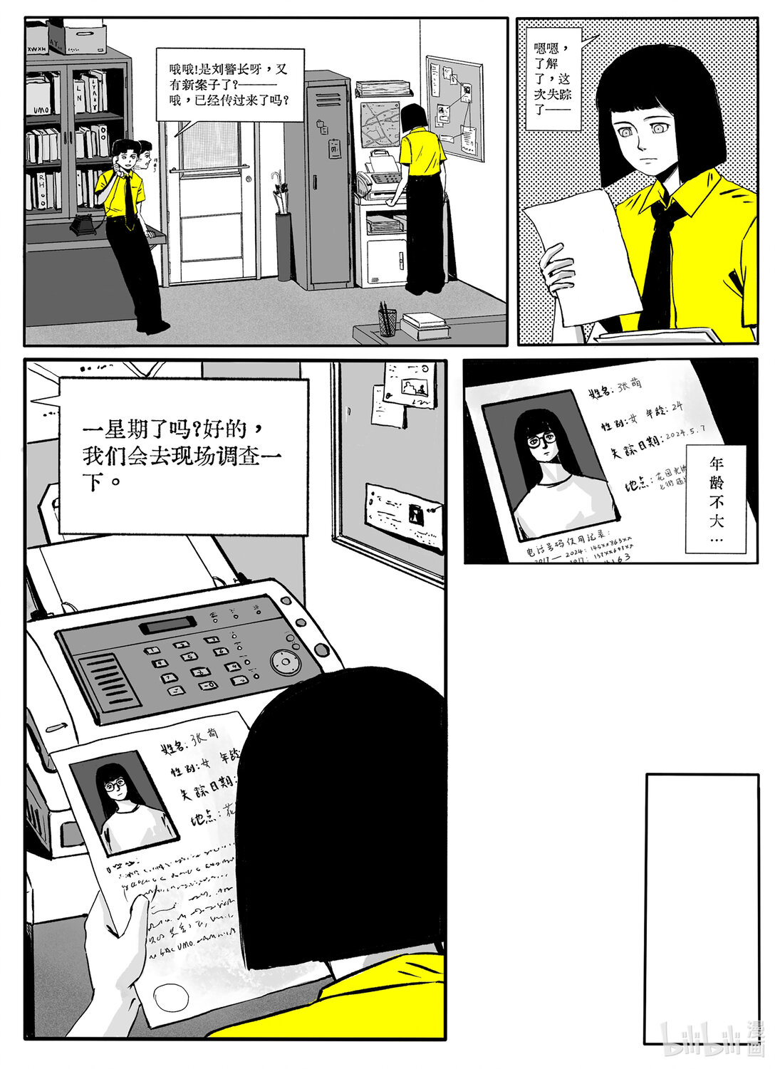 21级 联创14