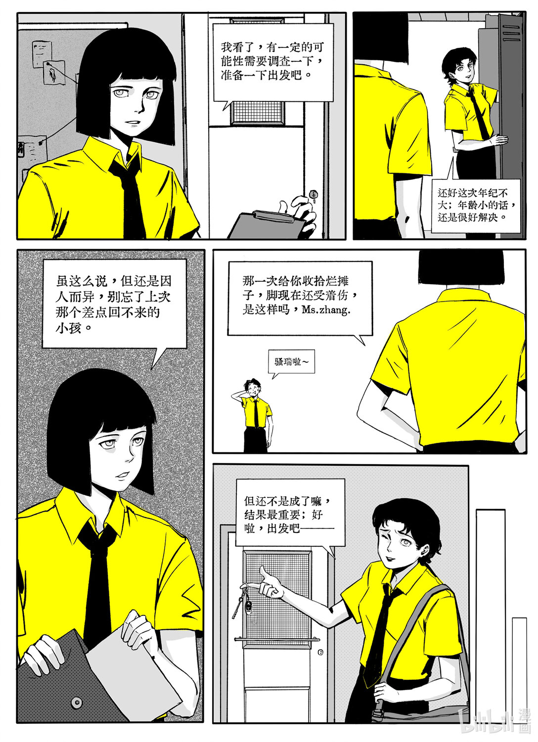 21级 联创15