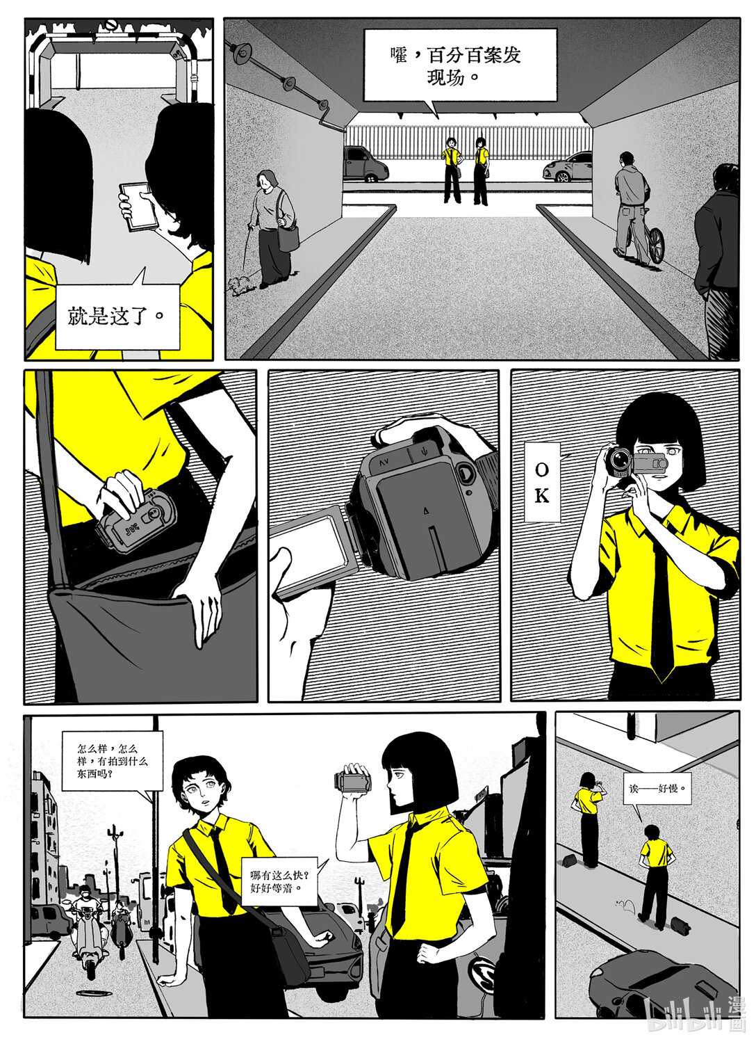 21级 联创16
