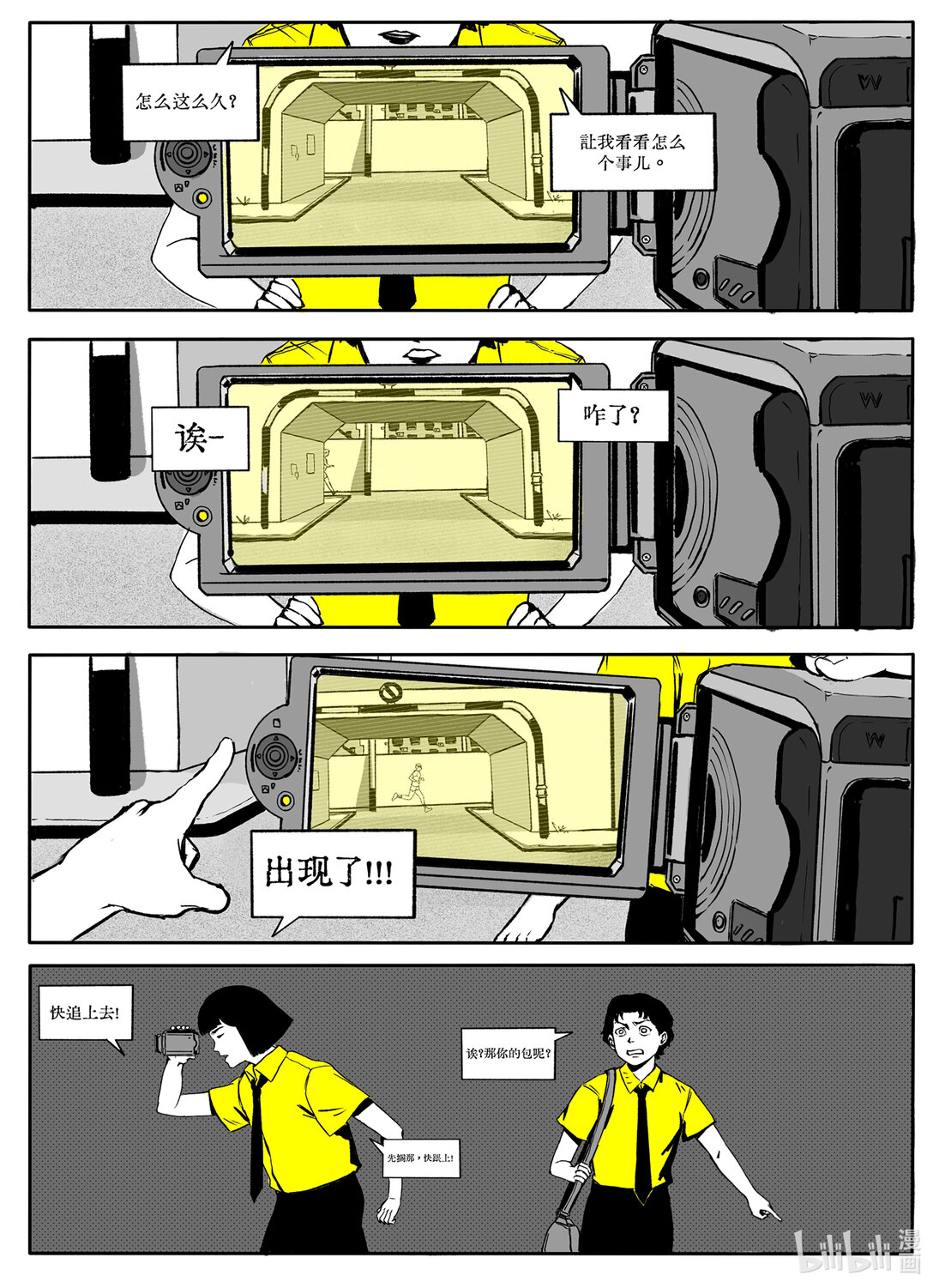 21级 联创18