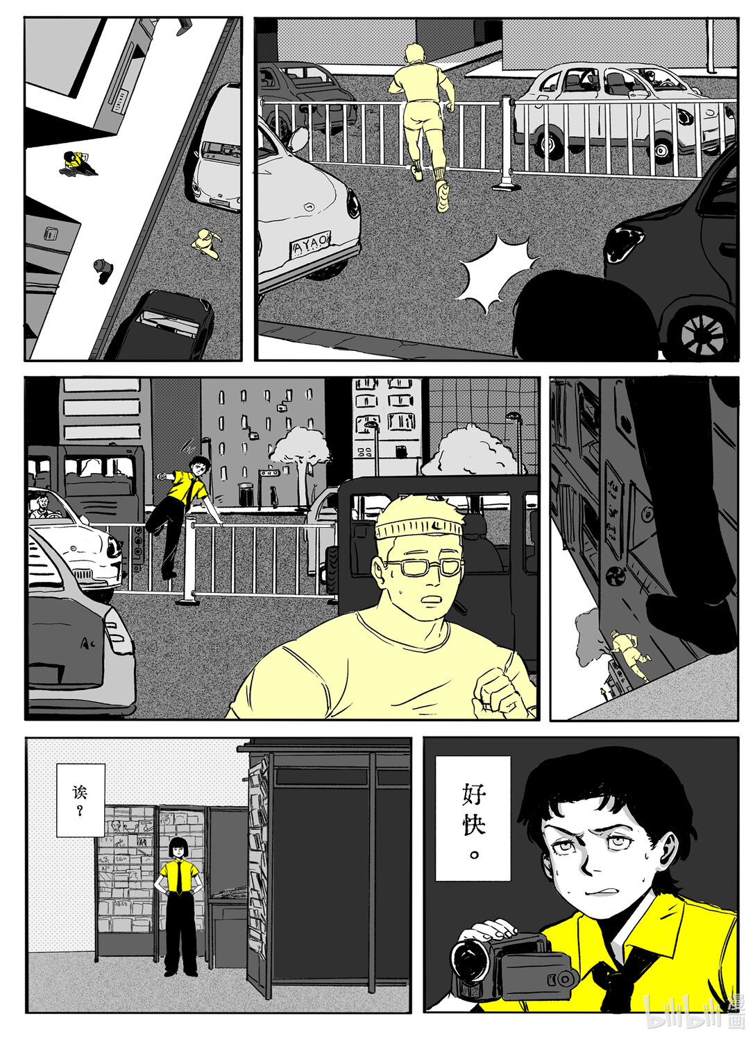 21级 联创21