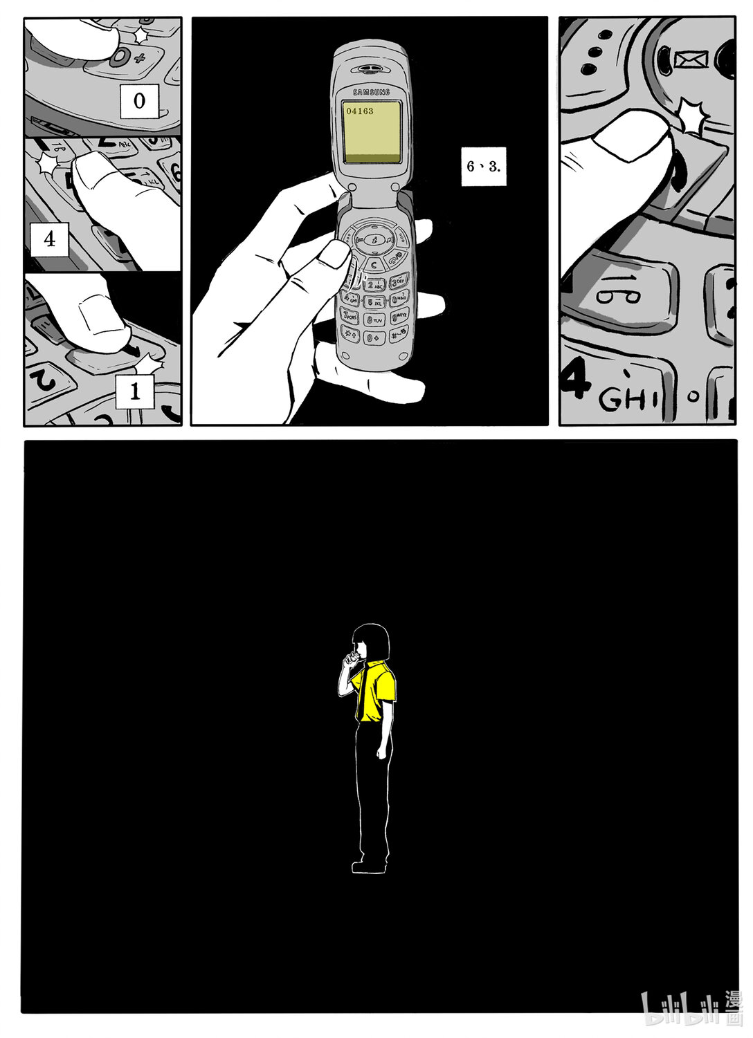 21级 联创26