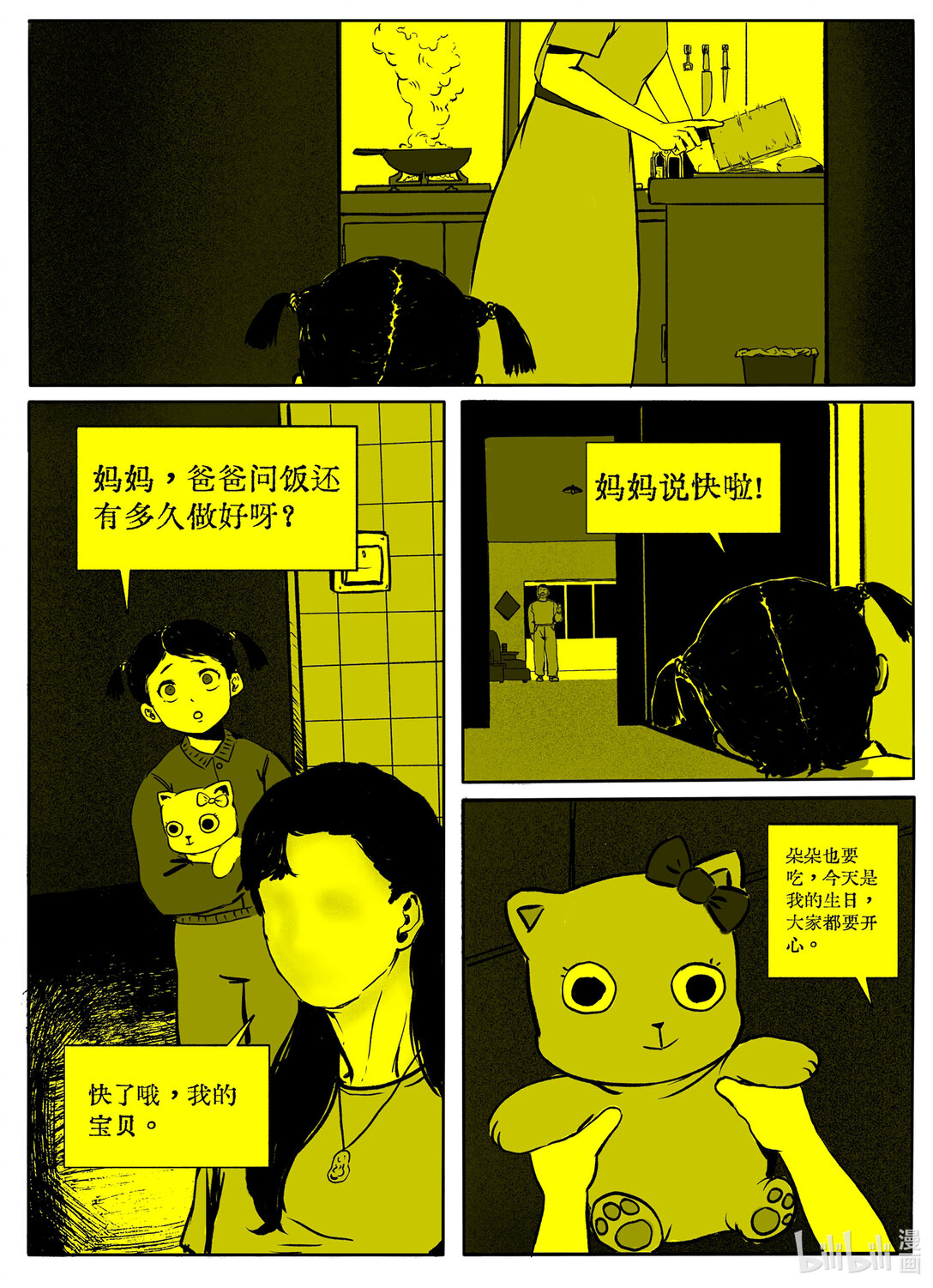 21级 联创30