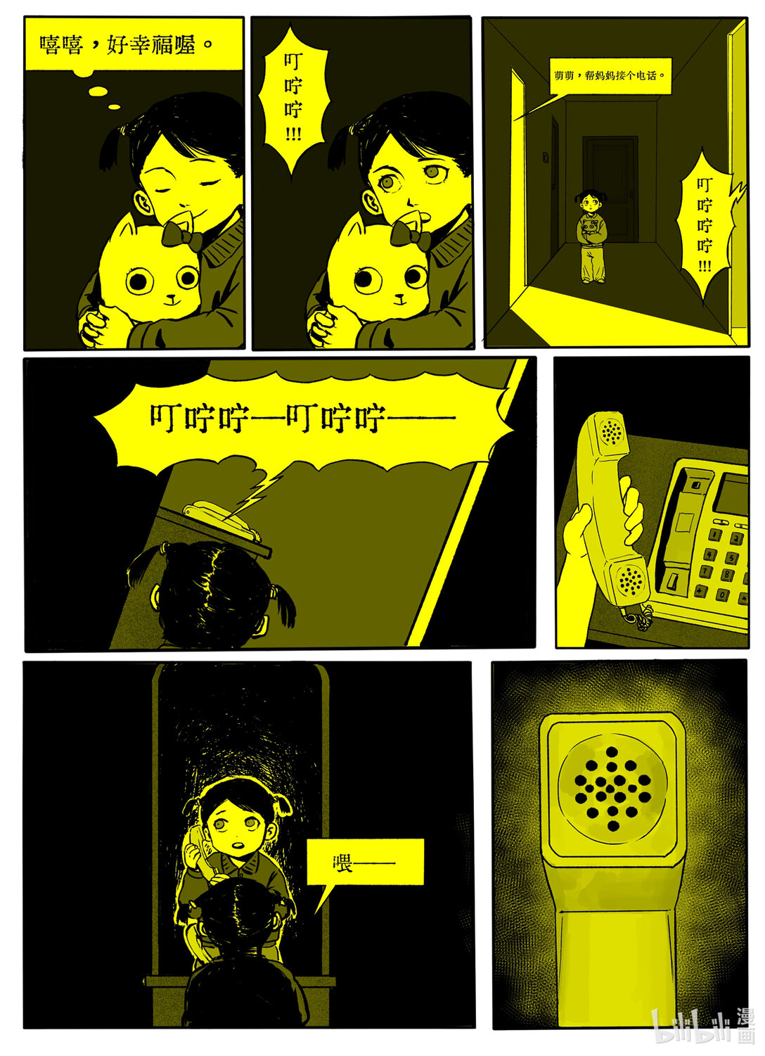 21级 联创31
