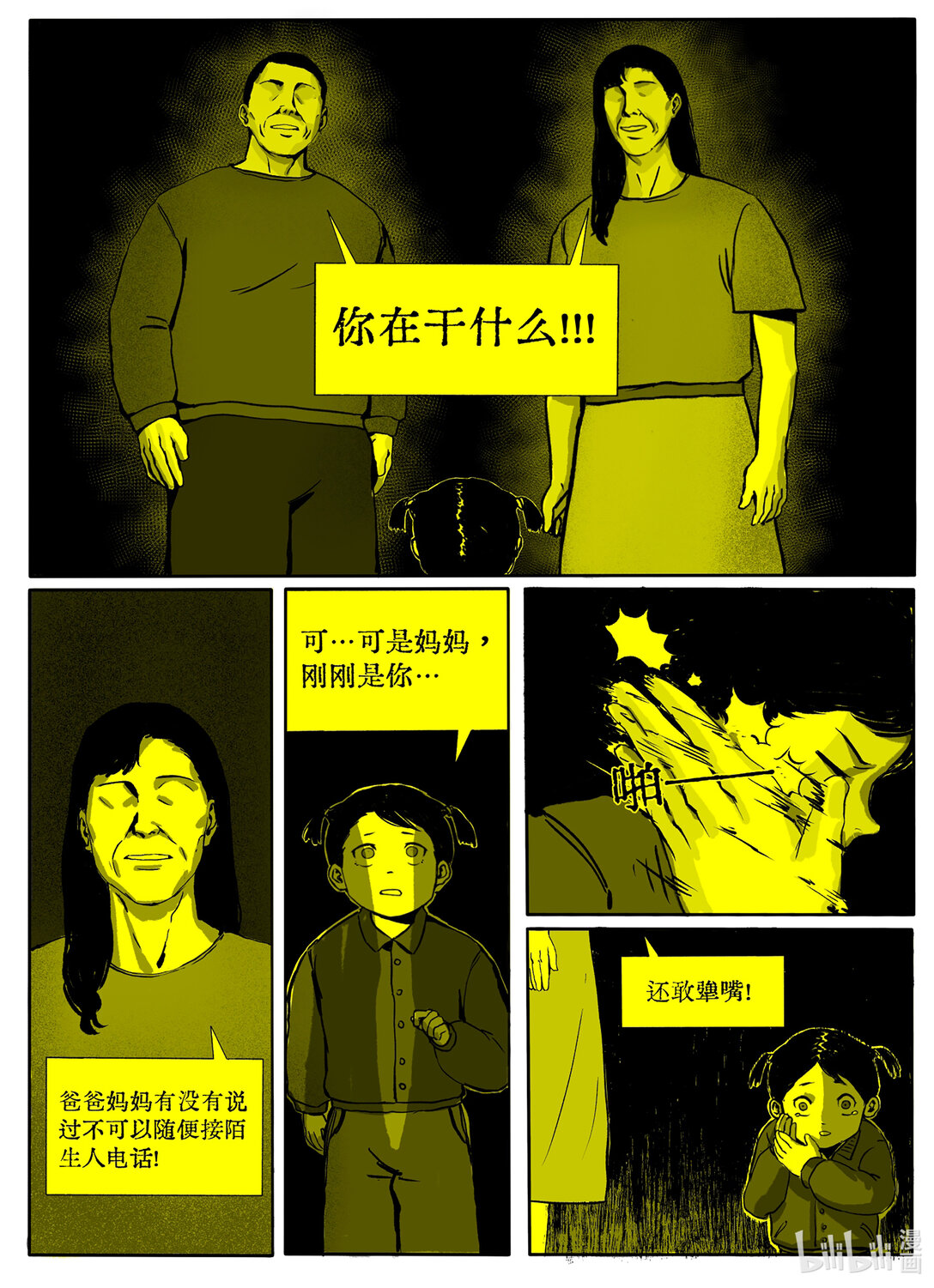 21级 联创33
