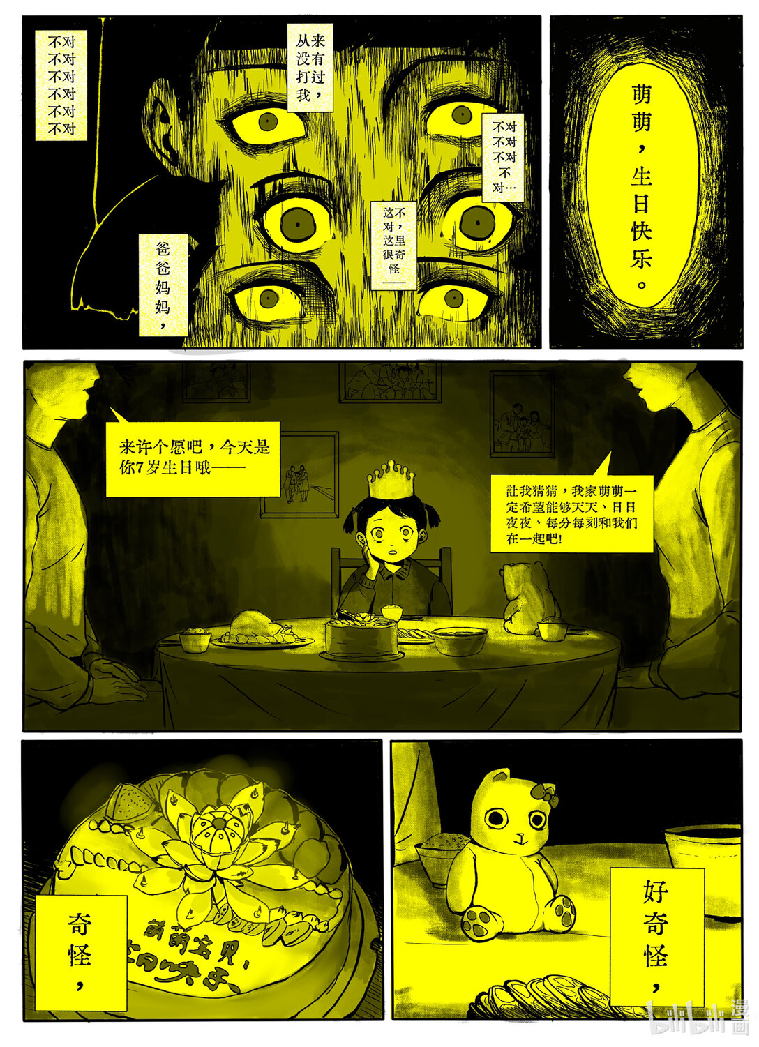 21级 联创34