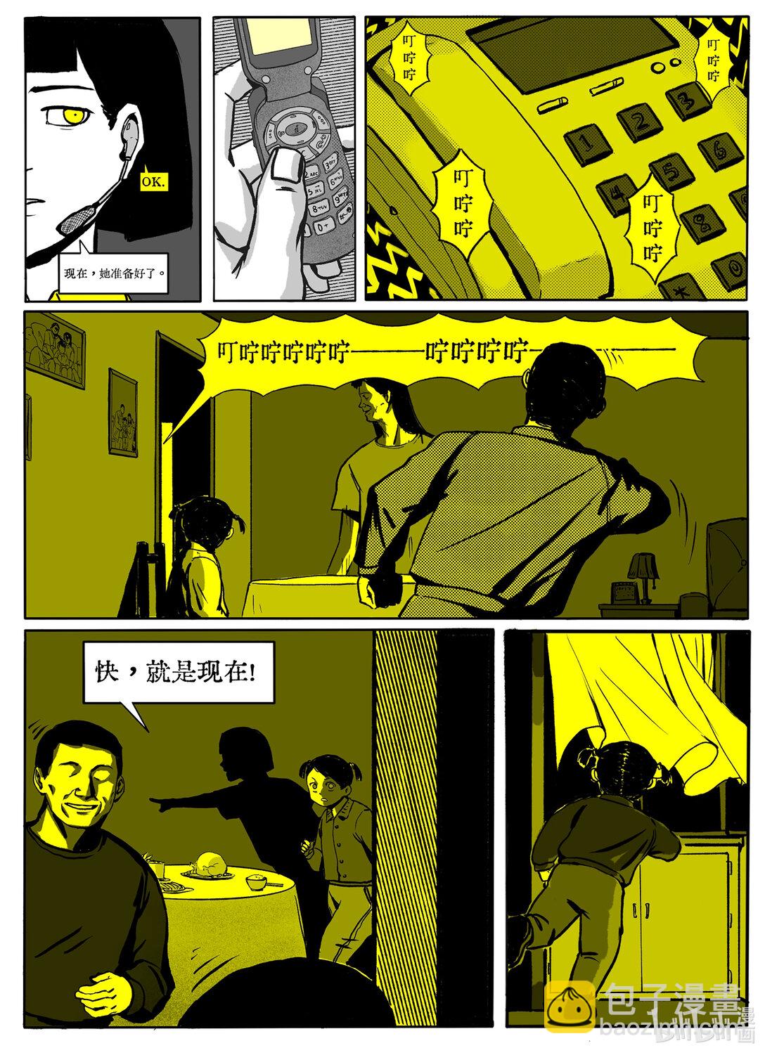 21级 联创38
