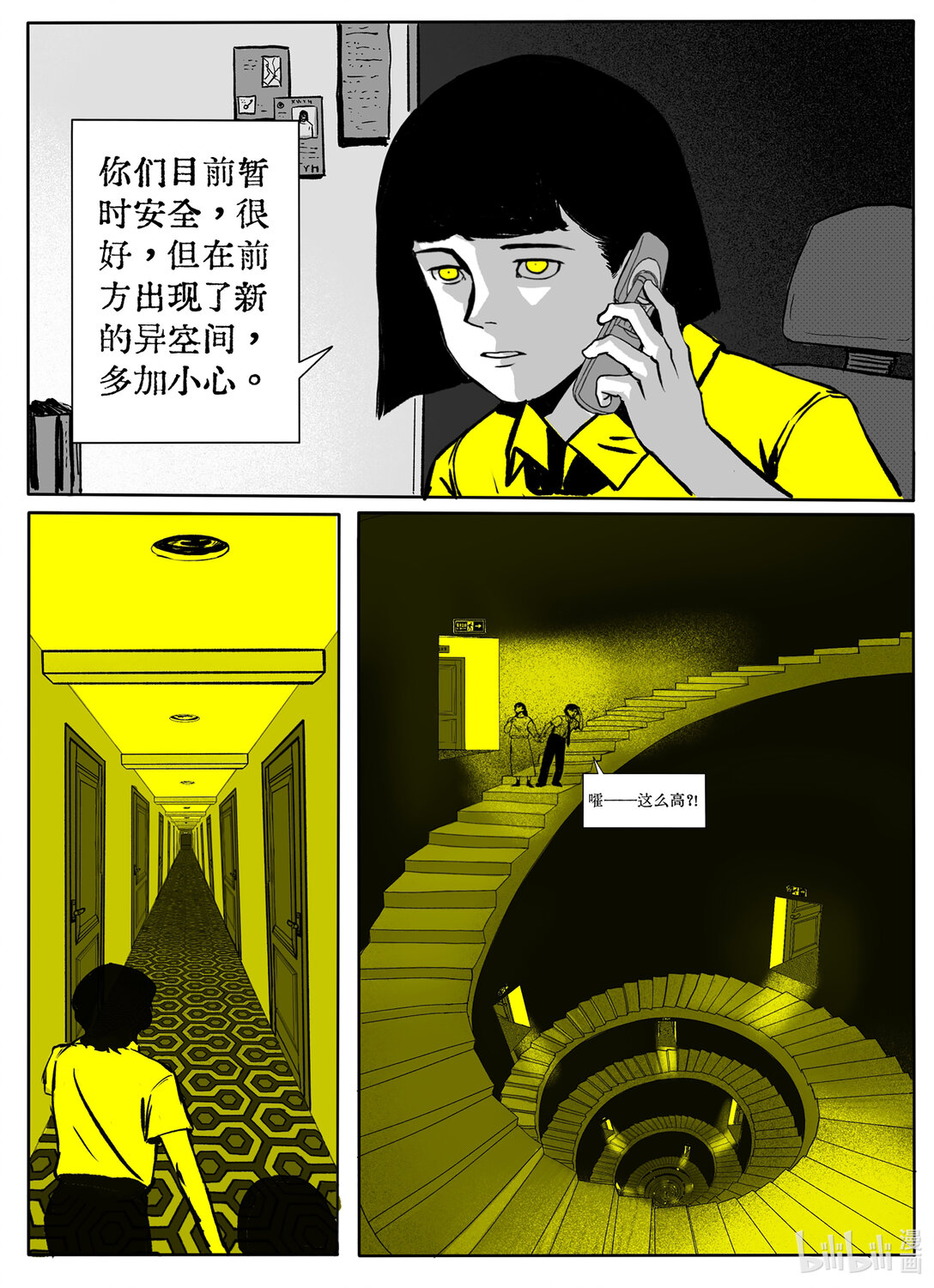 21级 联创42