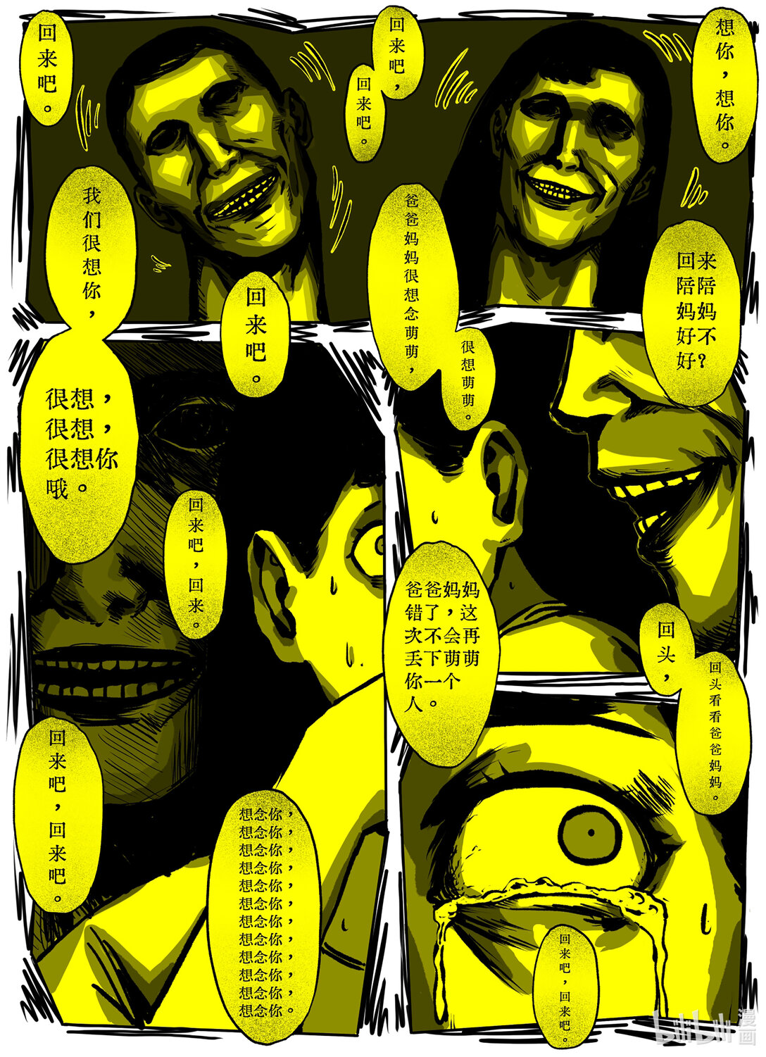 21级 联创48