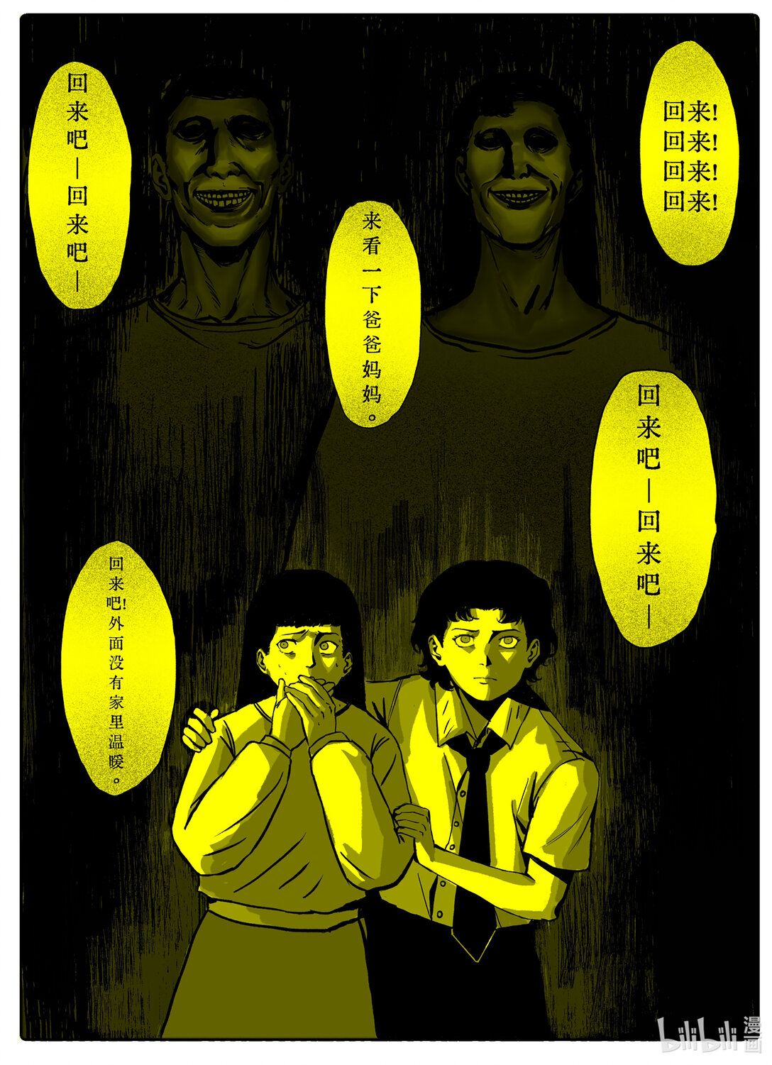 21级 联创51