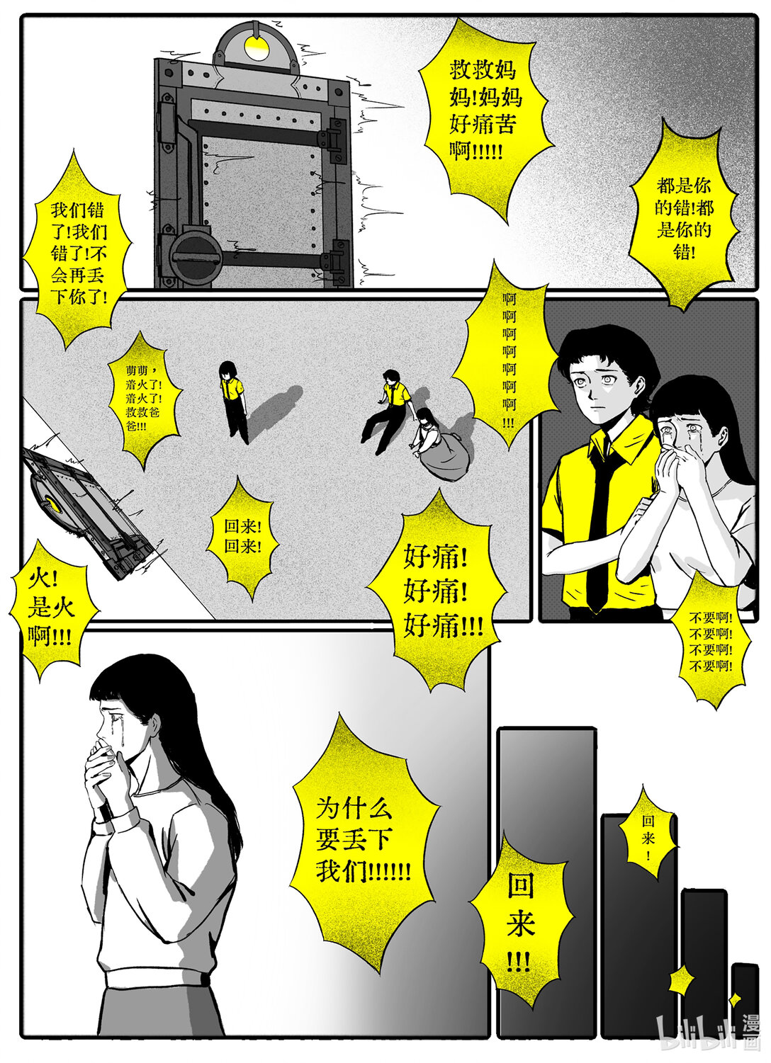 21级 联创56