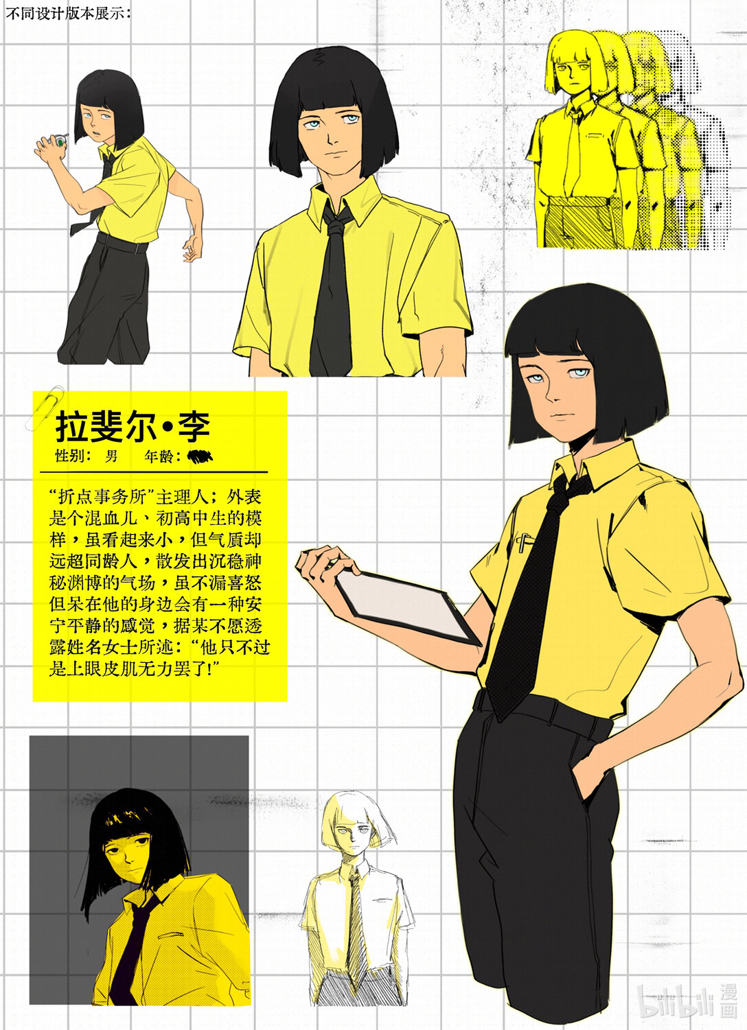 21级 联创61