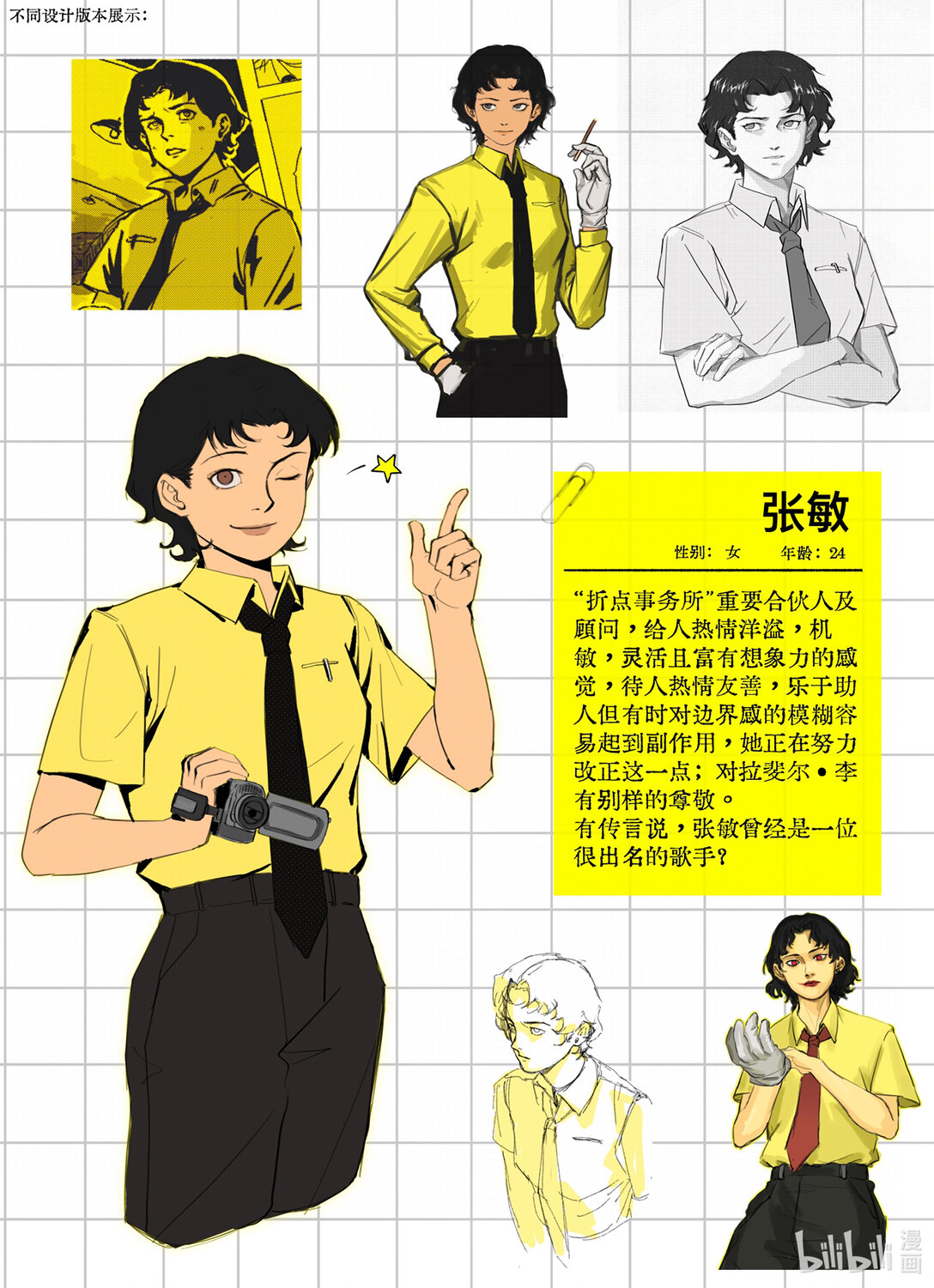 21级 联创62