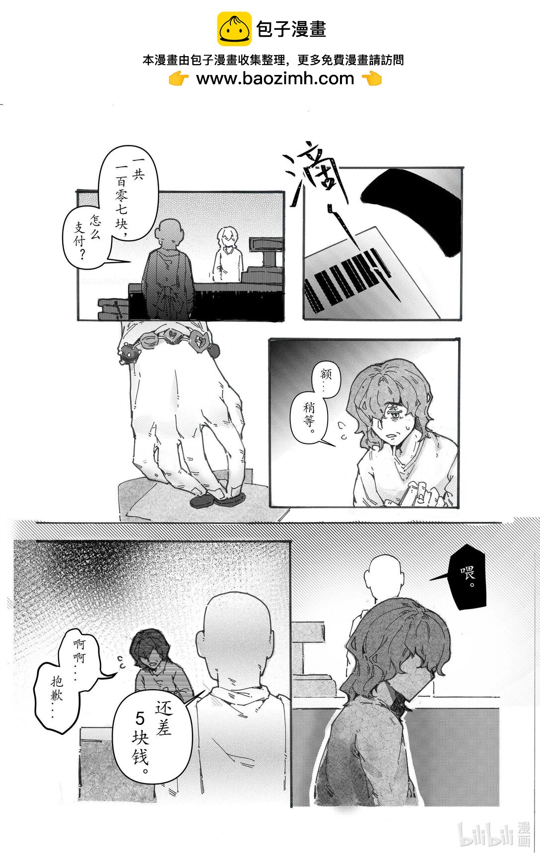 21级联创 李宇婷《春烂漫》1