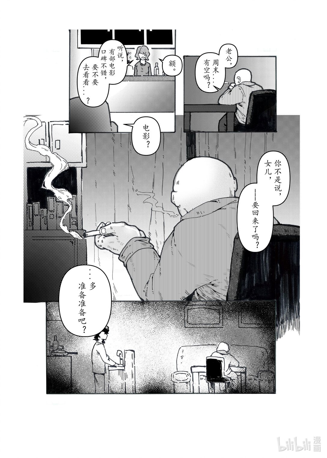 21级联创 李宇婷《春烂漫》13