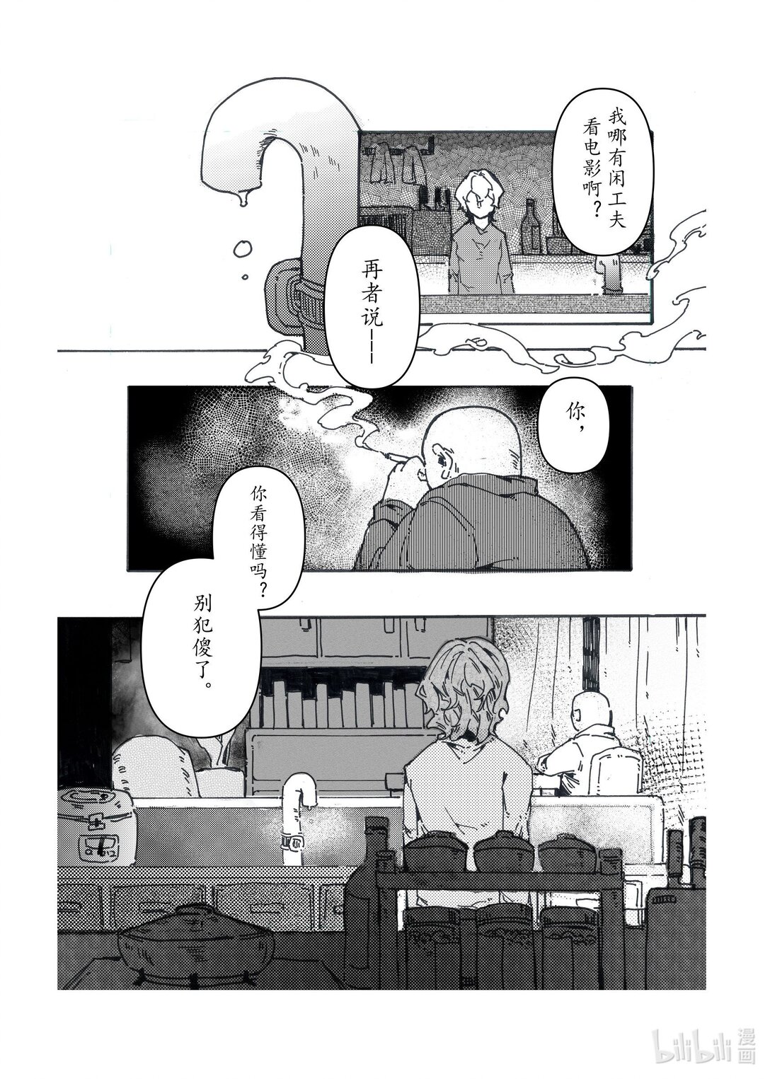 21级联创 李宇婷《春烂漫》14