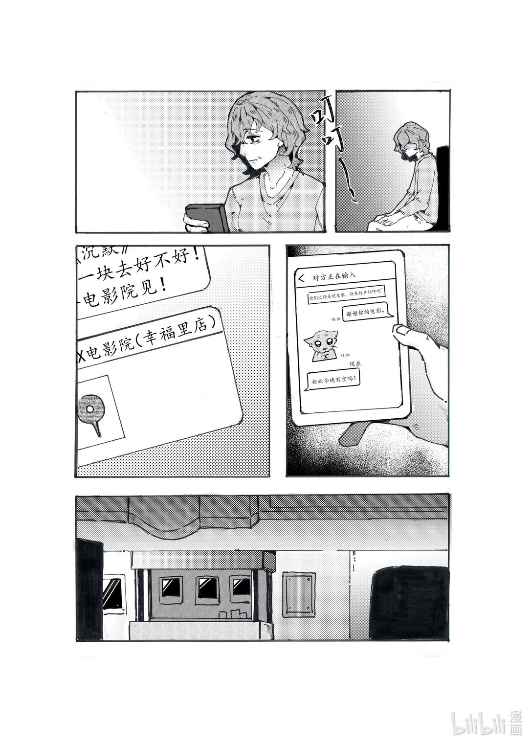 21级联创 李宇婷《春烂漫》21