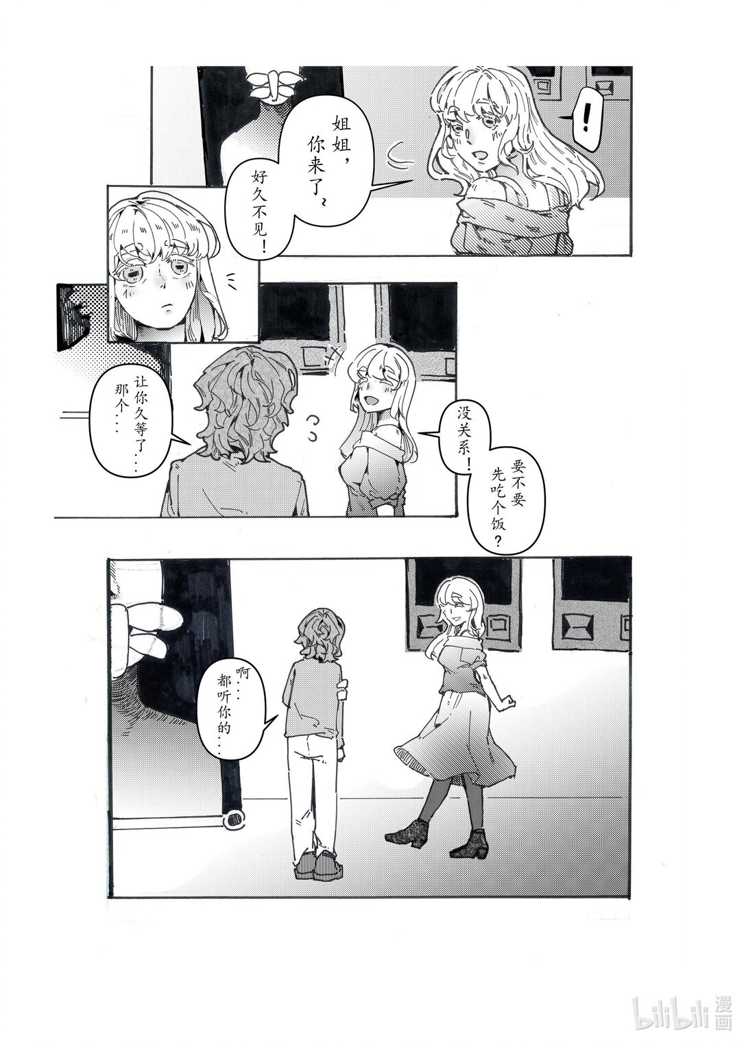 21级联创 李宇婷《春烂漫》22
